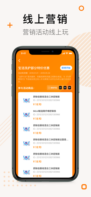 会收掌柜app软件下载  v1.0图3