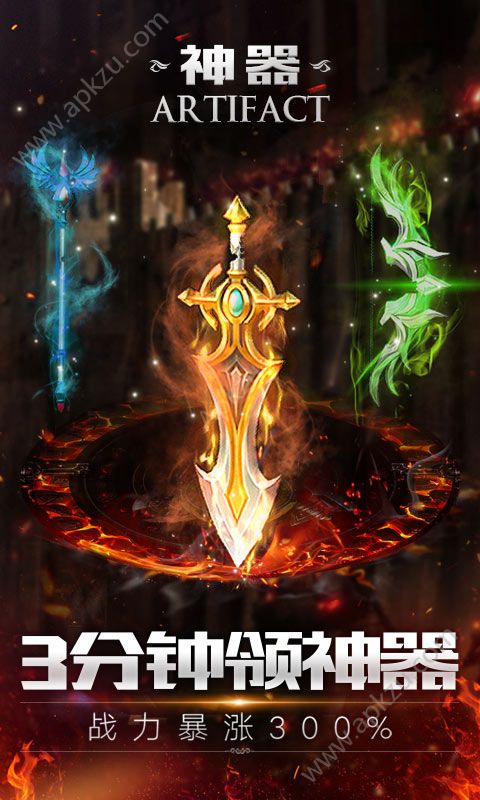 决战魔域H5安卓版图4