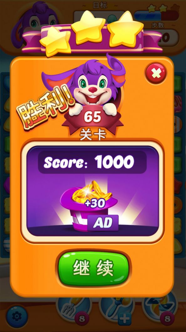 糖果奇幻爱消除游戏安卓官方版  v1.0.0.1014图1