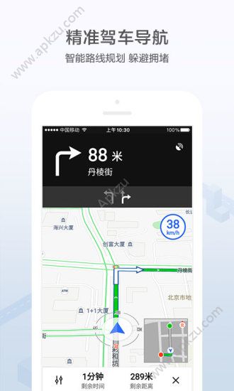 腾讯地图导航app手机最新版下载  v9.23.1图2