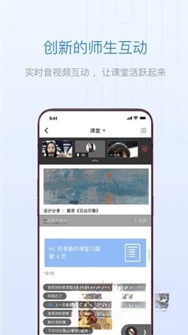 长江雨课堂图5