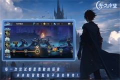 光之守望小米渠道服 v3.1.8 安卓版图3