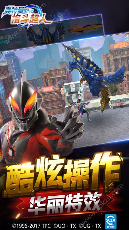 奥特曼之格斗超人2.0.0最新版下载  v2.0.0图4