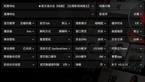 云熠影视Pro 图1