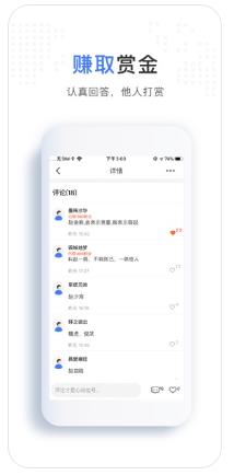 好名社区app图2