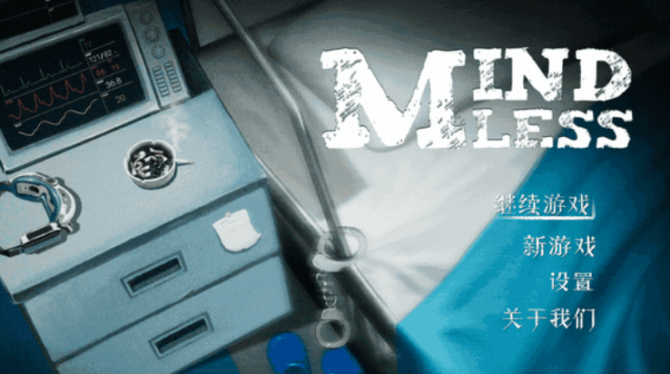 忆渡游戏手机版（Mindless）  v1.0图1