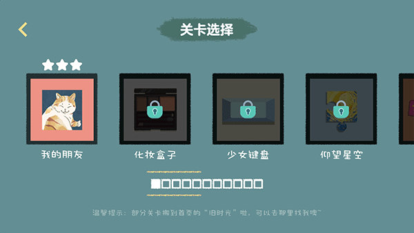 收纳达人中文版图2