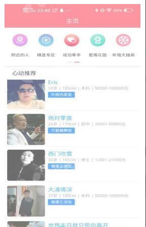 搞系app官方手机版下载 v1.0图3