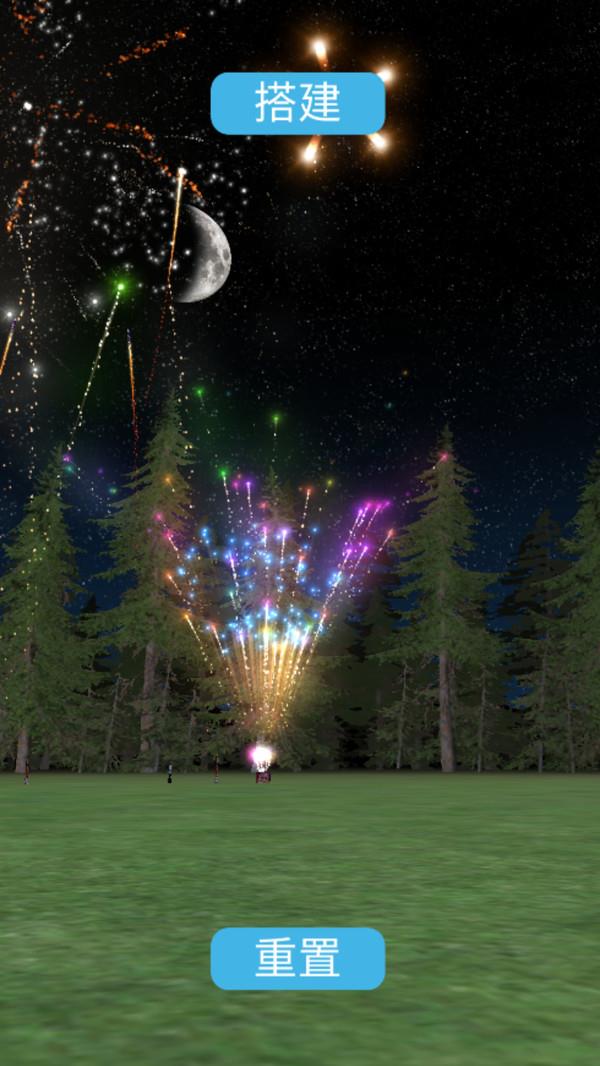 烟花大狂欢中文版下载图片2