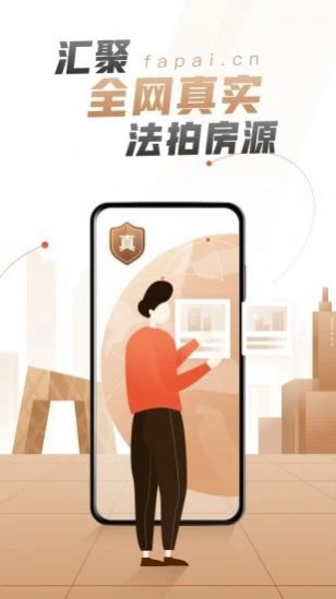 瀚海法拍网房源app手机版下载  v1.0.0图2