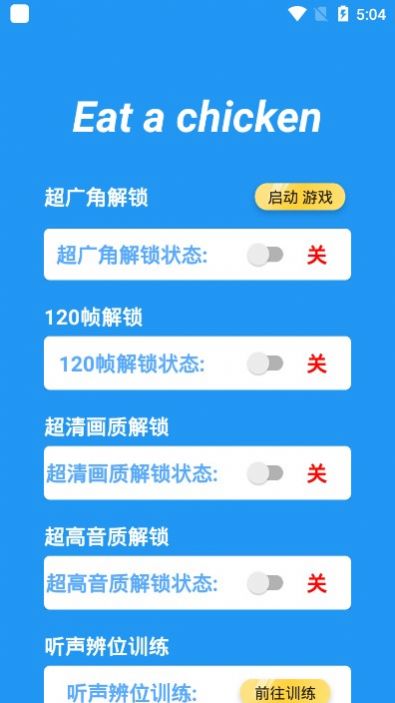 牧童画质助手安卓最新版下载 v1.18.10图1
