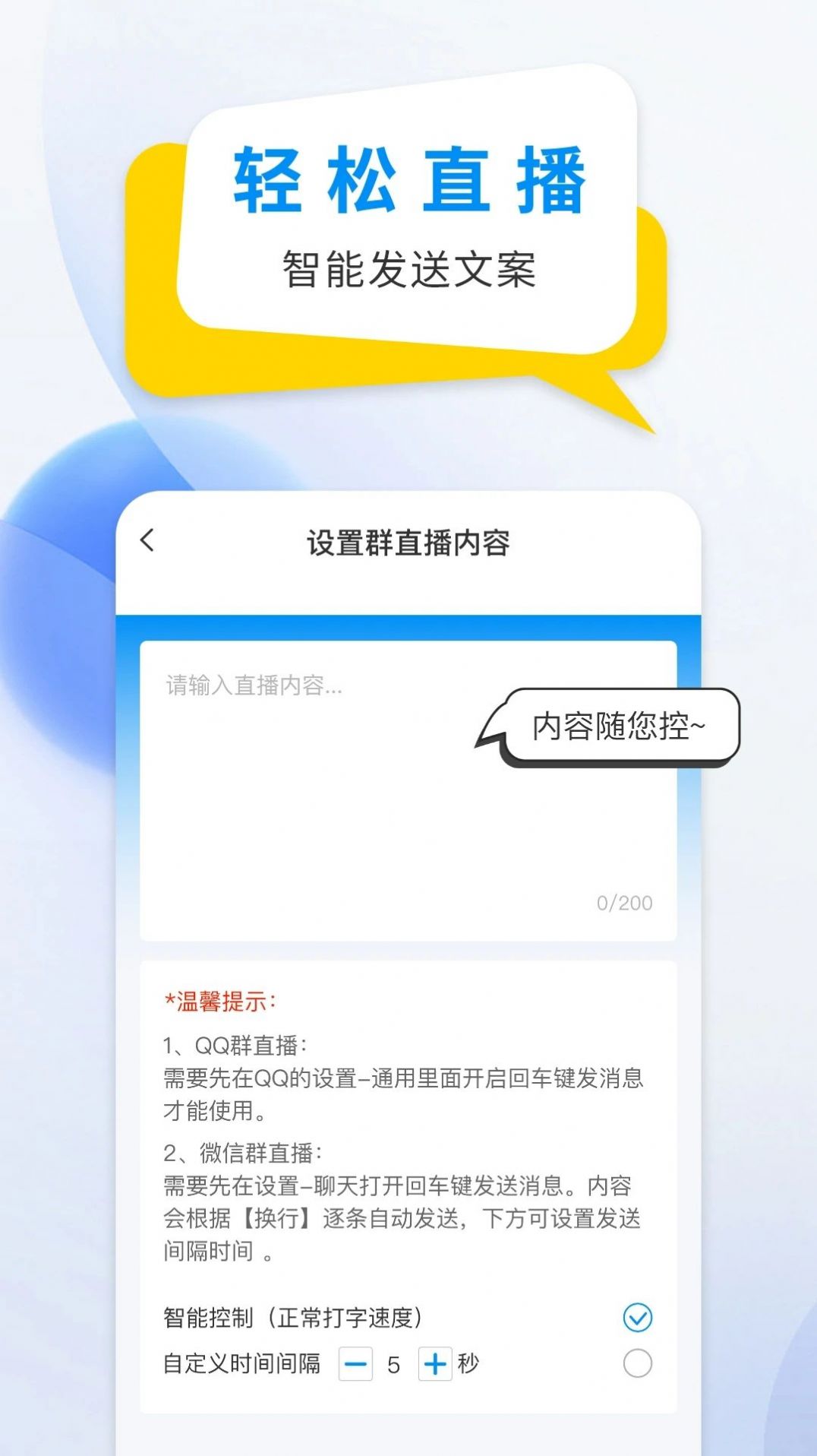微商防折叠输入法官方版下载  v2.6.0图3