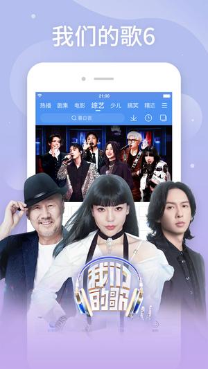 百搜视频最新版图3