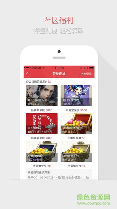 蜀门社区官网版图1