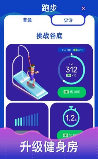 游泳健身大玩家金币安卓版  v1.5.4图2