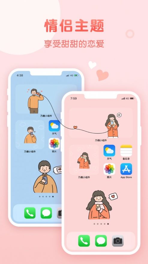 乃糖小组件app手机版免费下载  v1.1.8图2