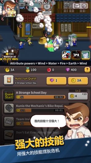 热血高校联盟手游官方最新版  v1.0.2图4
