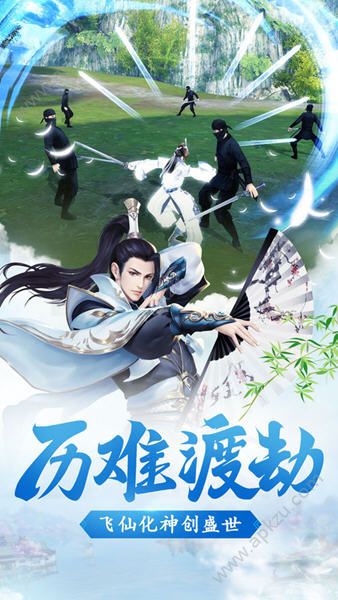 诛天剑侠官网版图3