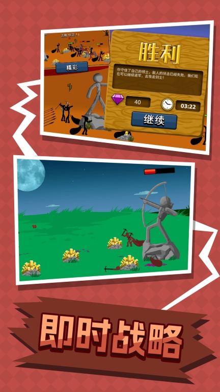 战士决战巅峰图2