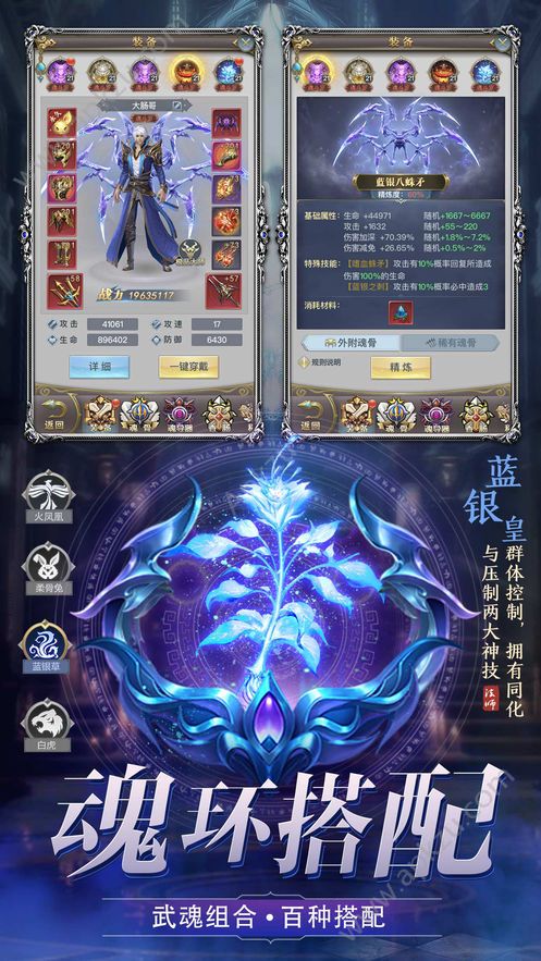 至尊斗罗手游官方安卓版下载  v1.0图1