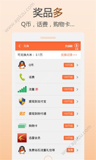 极速赚app图1