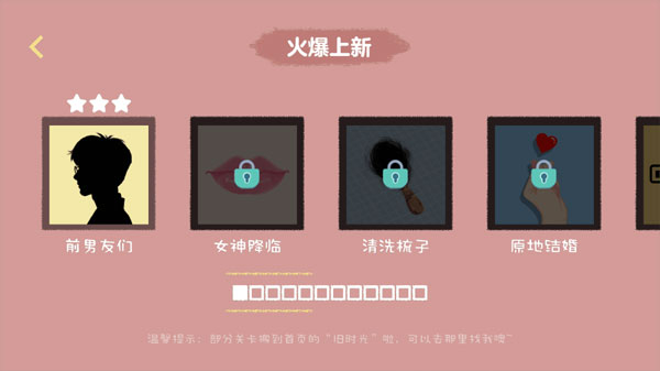 收纳达人免手机版图2