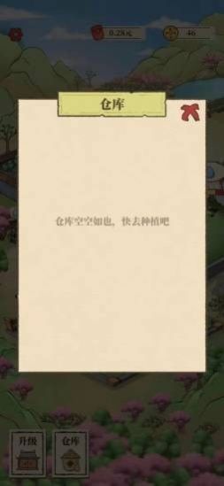 世外人家最新app官方版  v1.0.0图3