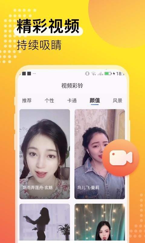 夜莺铃声剪辑app图2