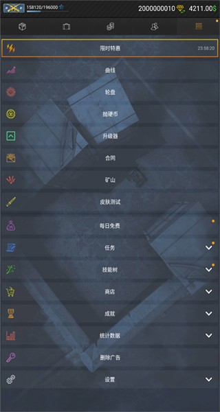 cs2开箱模拟器图3