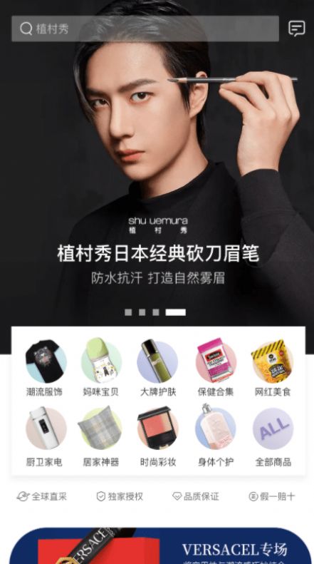 大鱼新零售app图2