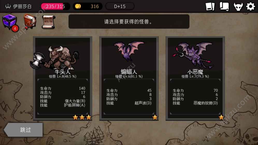 地城制作者游戏官方下载（Dungeon Maker）  v1.2.1图4