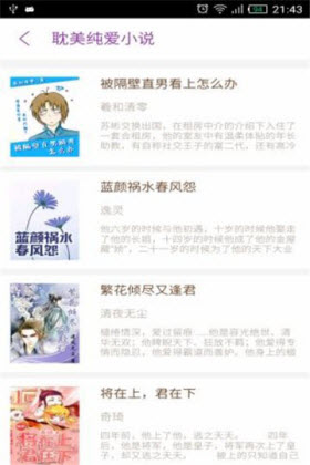 腐利社资讯阅读10.1Mv2.2.5 安卓版图2