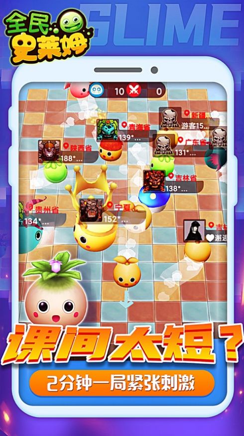全民史莱姆游戏红包版  v1.0图1