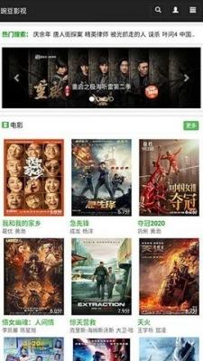 豌豆免费影视旧版图2