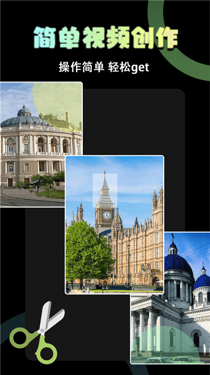 极速视频剪辑器图3