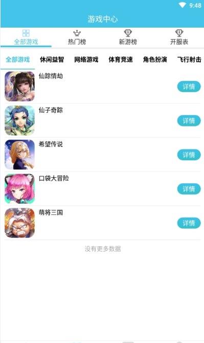 糖猫游戏app官方正式版下载  v1.2.1图2