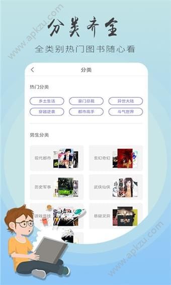追书王APP图4