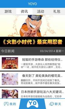 yoyo社区账号共享图1