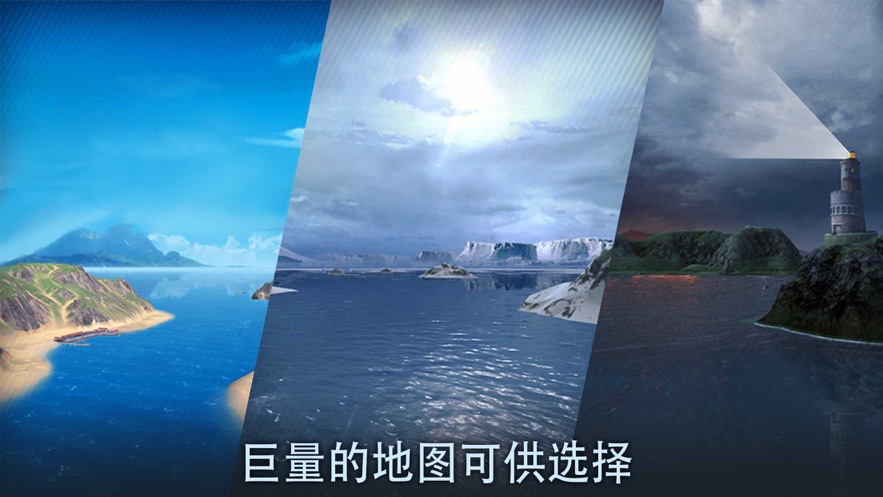 海军舰队Naval Armada手游图4