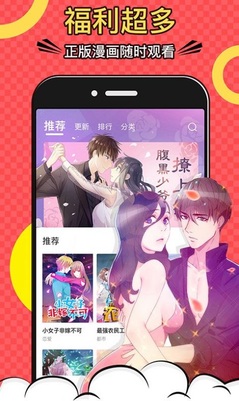 bimbim漫画m站app图3