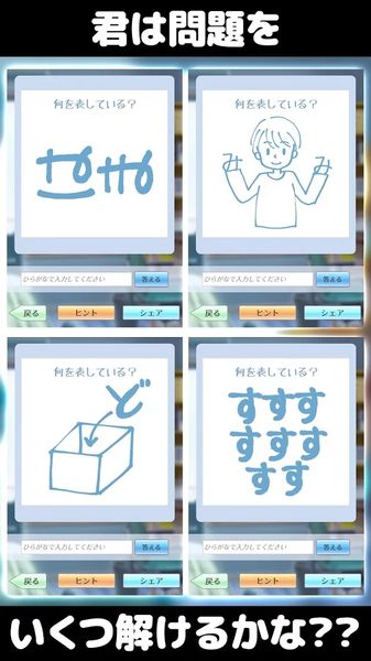 解开谜题的人真帅气提示汉化安卓版图片1