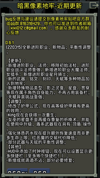 暗黑的像素地牢中文版图5