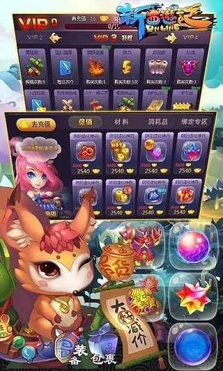 新西游记ol最新版图3