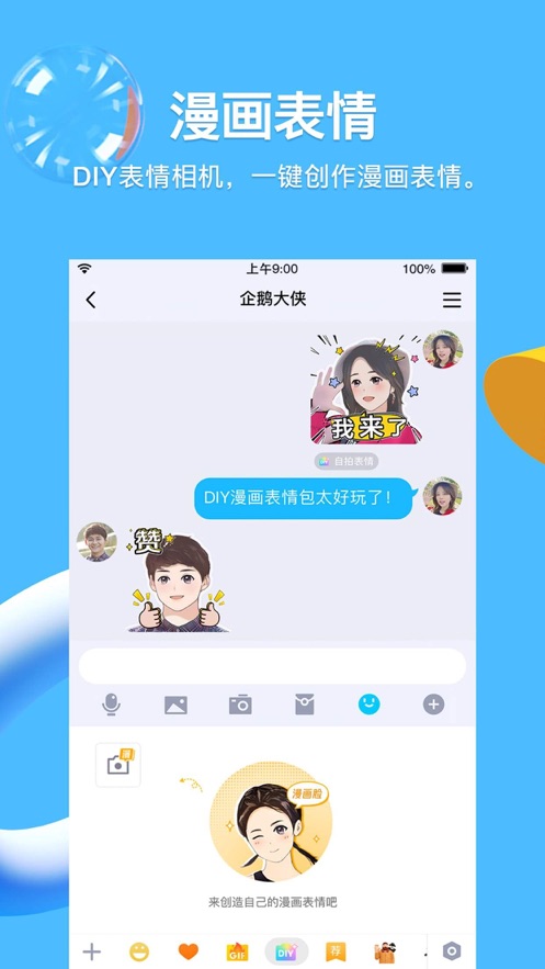 手机QQ2021版官方下载链接  v8.8.93图3