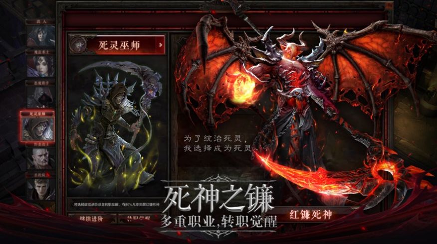 魔域地牢奇迹手游官方正式版  v2.0图5
