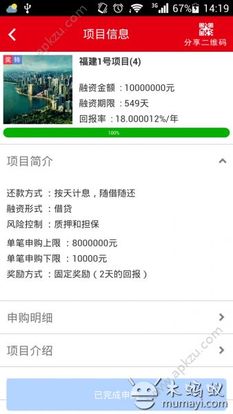 投资宝app官方版下载  v1.0.10图4