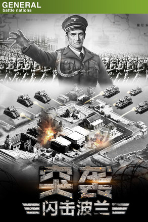 将军之战场争锋图3