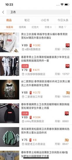 购物剁手记app图3