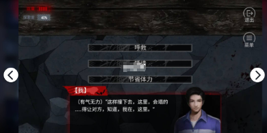 千梨互动噩梦校舍官方版图3