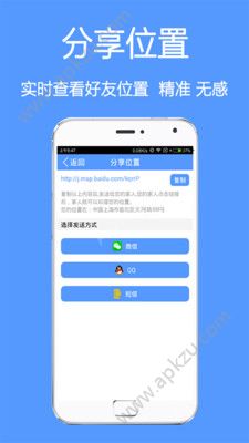 定位通app图1